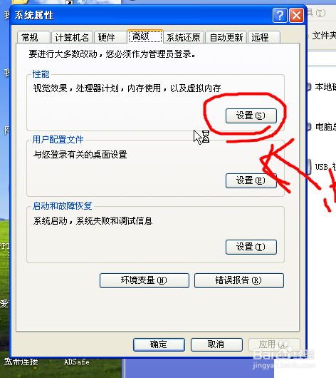 电脑如何设虚拟内存