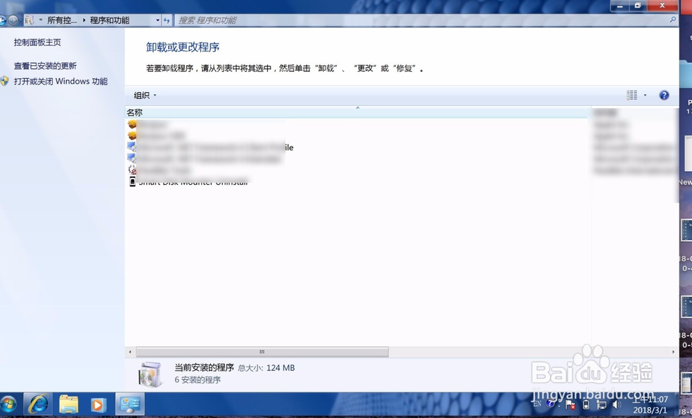 小熊一键重装系统软件怎么卸载