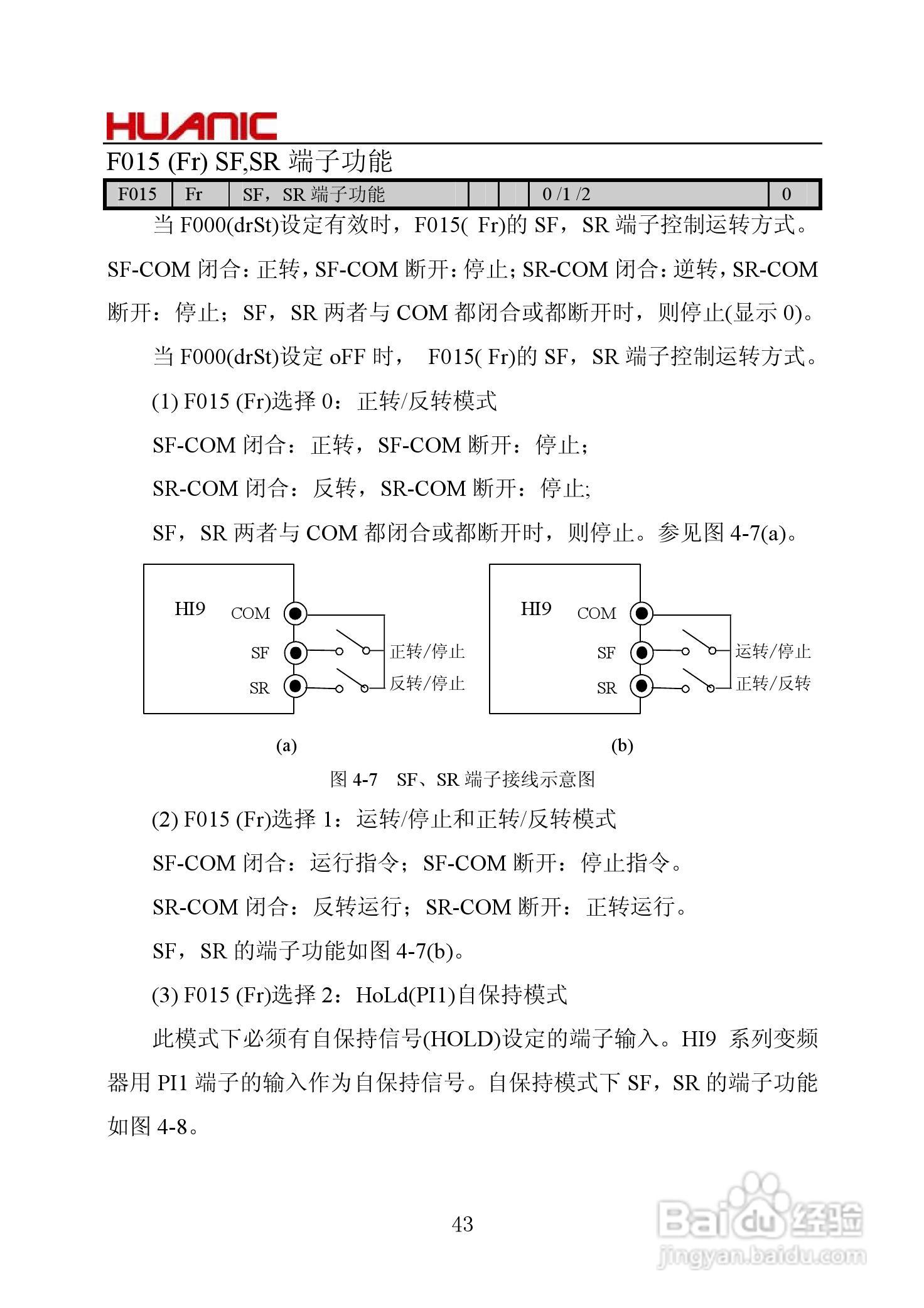 华科HI9G-4T2P2EB变频器说明书:[5]