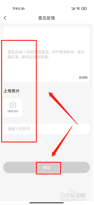 返利省钱联盟app怎样提交问题反馈