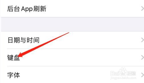 iPhone的单手键盘怎么设置