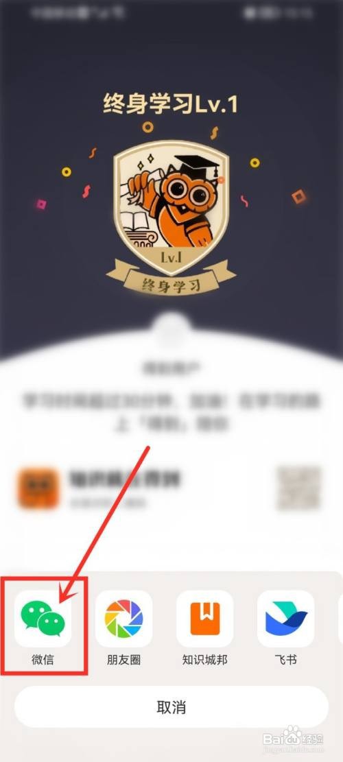 得到app勋章应该怎样分享给好友