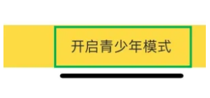 伊对青少年模式如何打开