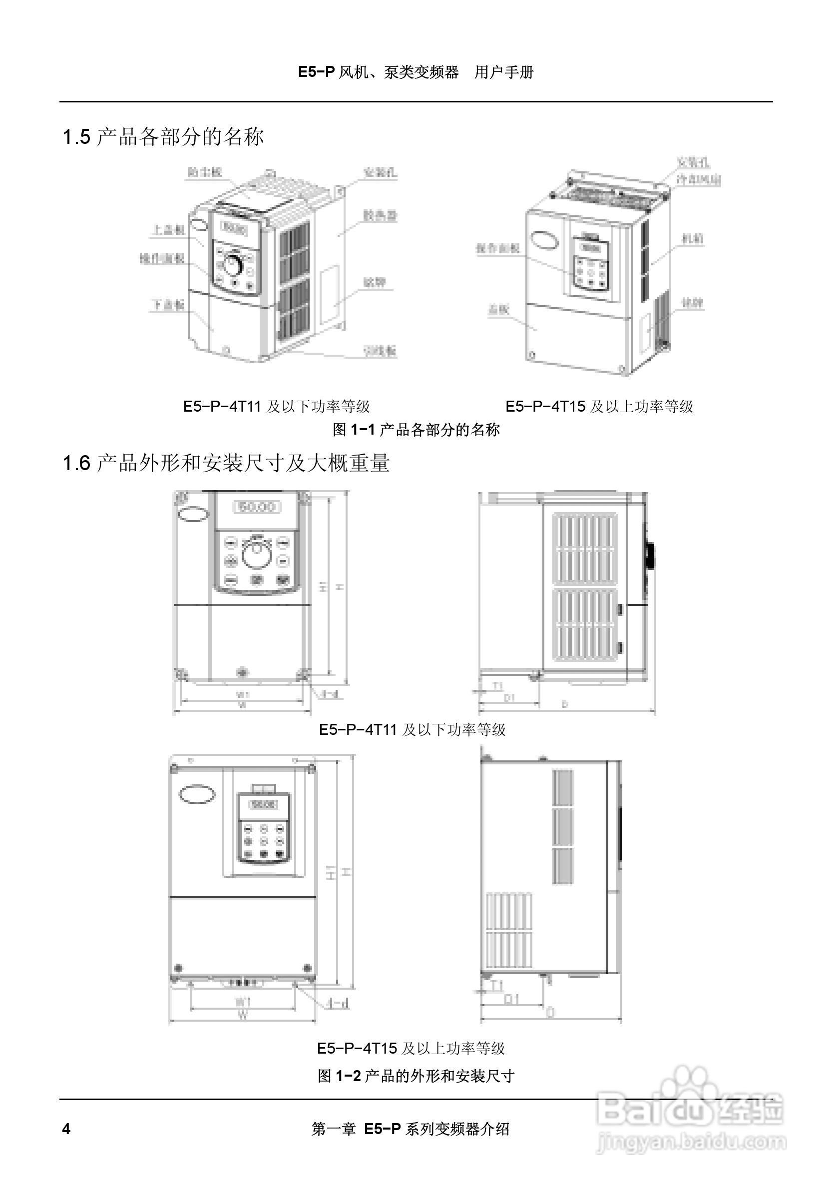 蓝海华腾变频器E5-P-4T90说明书:[1]