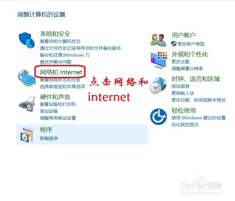 win10如何查看wifi密码