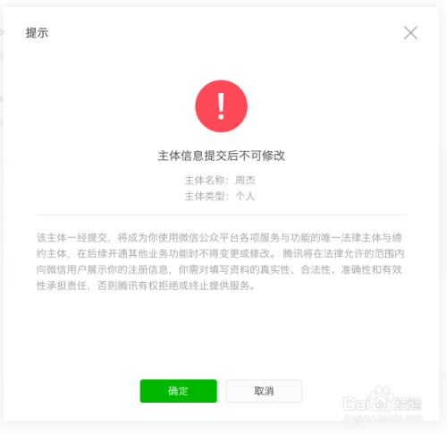 个人如何申请小程序