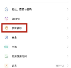 oppoa8返回键怎么调出来
