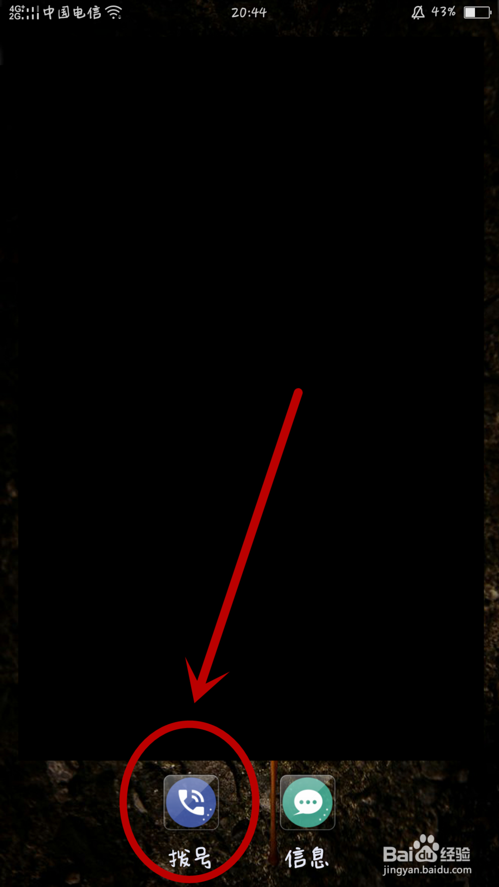 如何查询自己的手机串号和MAC地址？