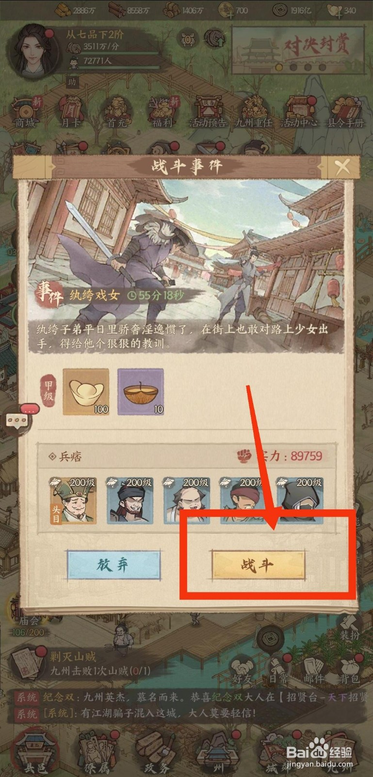 这城有良田怎么完成纨绔戏女任务