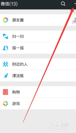 微信怎么批量加手机号的好友