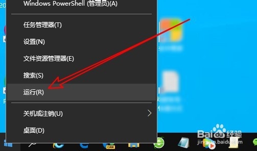 Windows10系统怎么样阻止开始菜单卸载应用