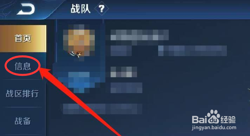 王者荣耀战队怎么扩建人数在哪#校园分享#