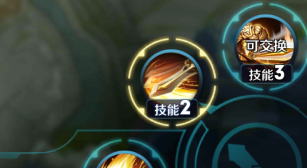 王者荣耀技能位置怎么改