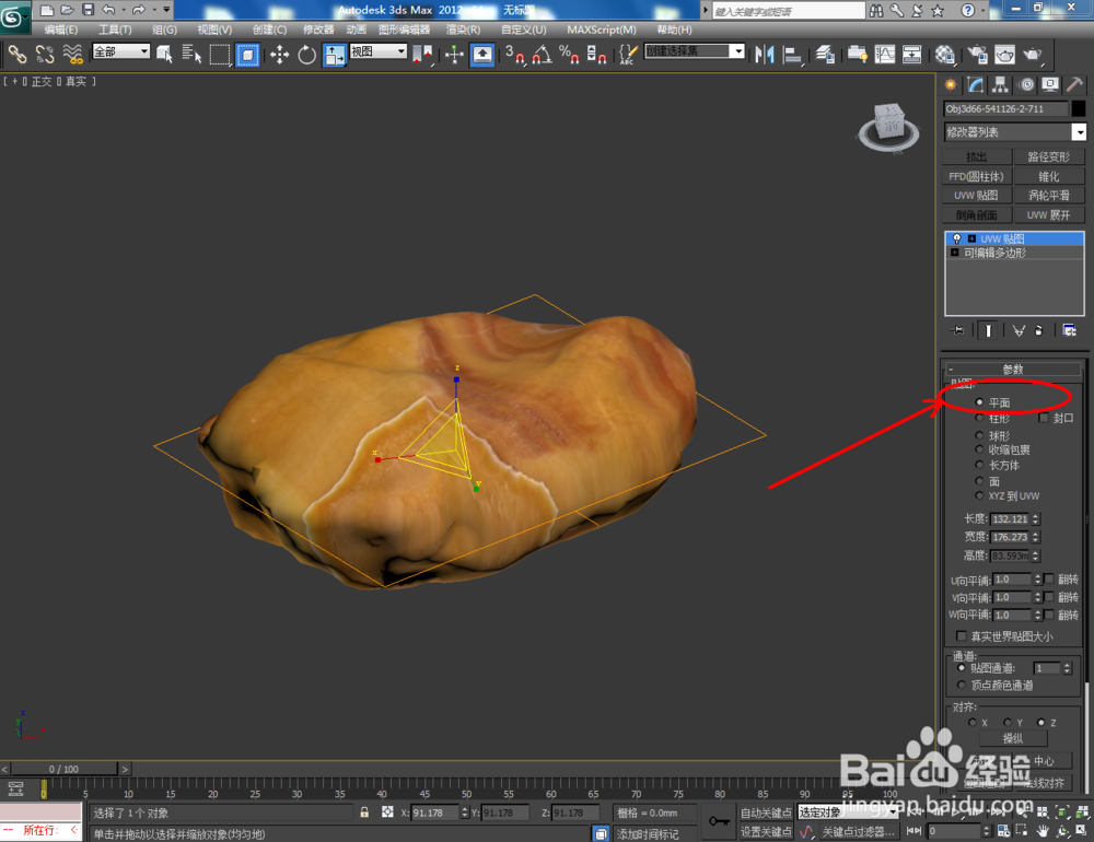 3Dmax如何设置玛瑙材质