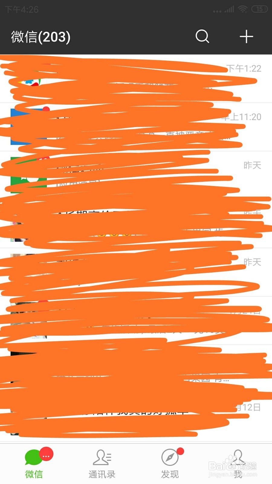 微信上在哪可以清除位置并退出
