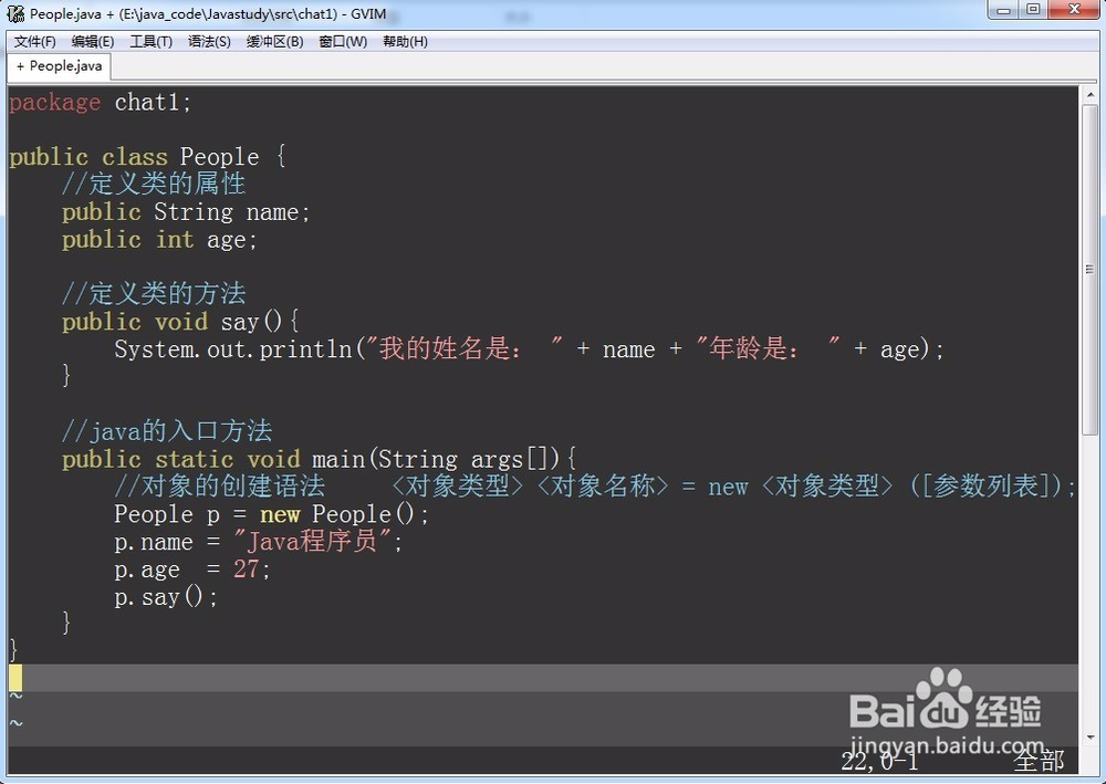 Java自习室(类与对象)