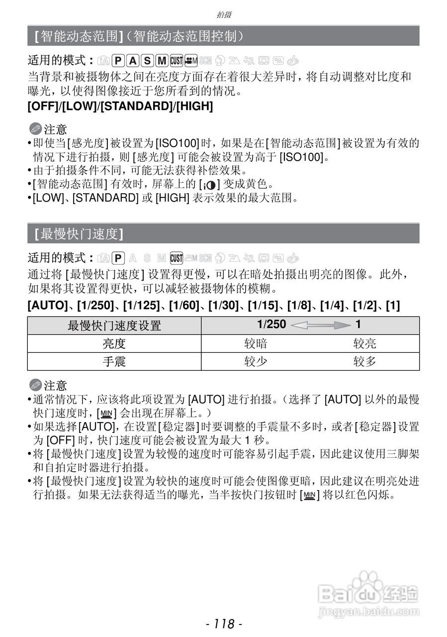 松下DMC-FZ47GK数码相机使用说明书:[12]