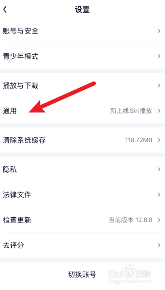 爱奇艺怎么关闭图片水印