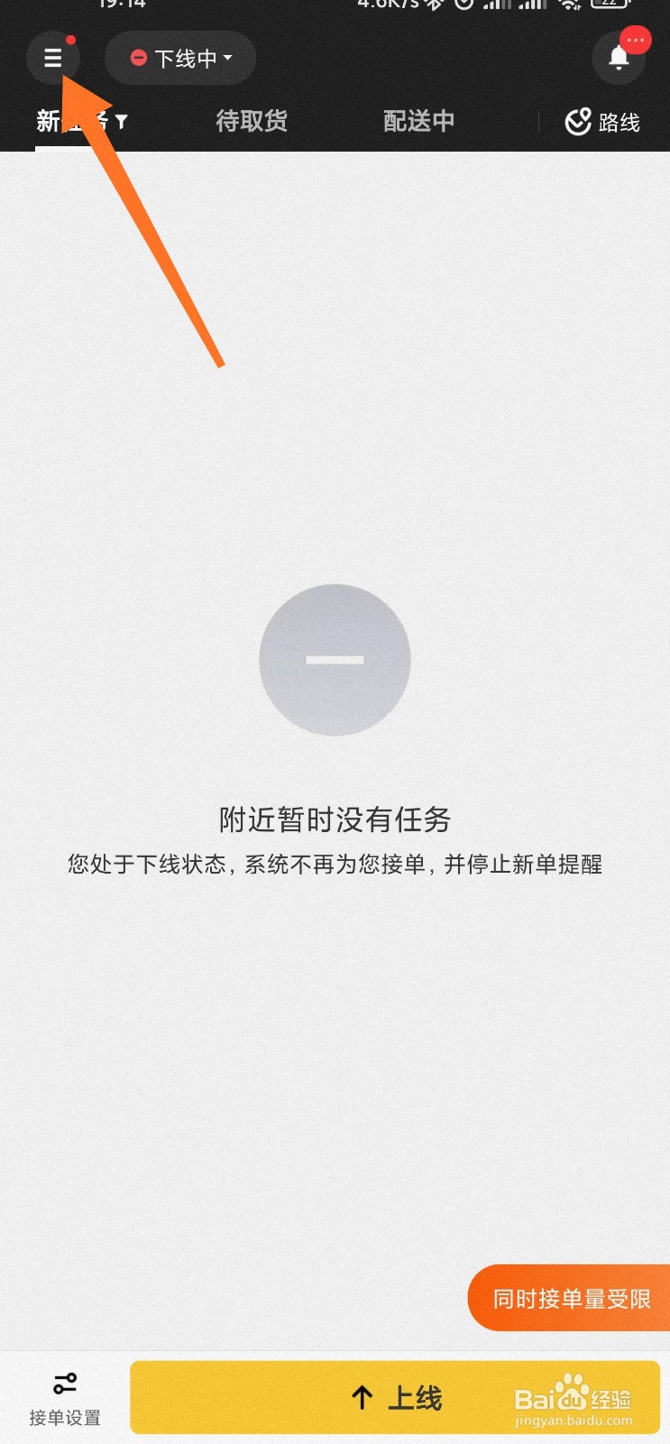 外卖员怎么买送餐装备