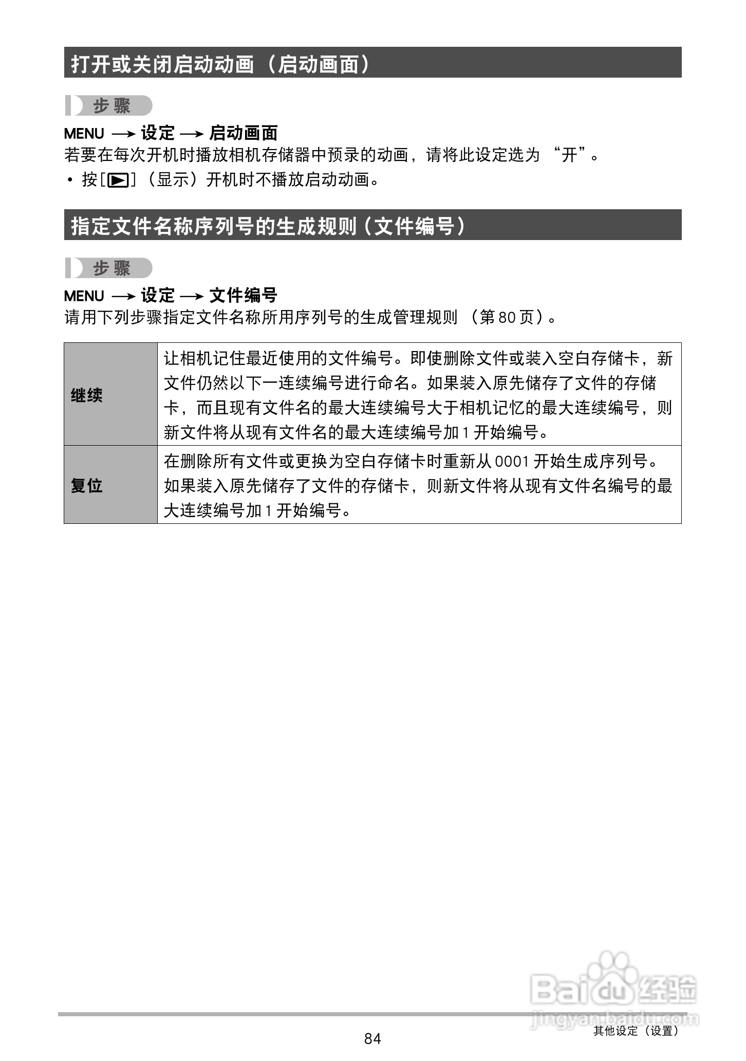 卡西欧EX-ZS15数码相机使用说明书:[9]