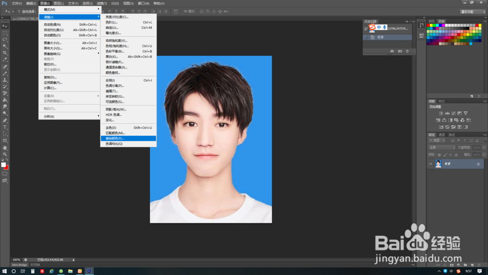 使用photoshop快速证件照将蓝底改红底