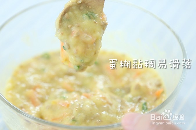 婴儿辅食之鸡肝土豆饼