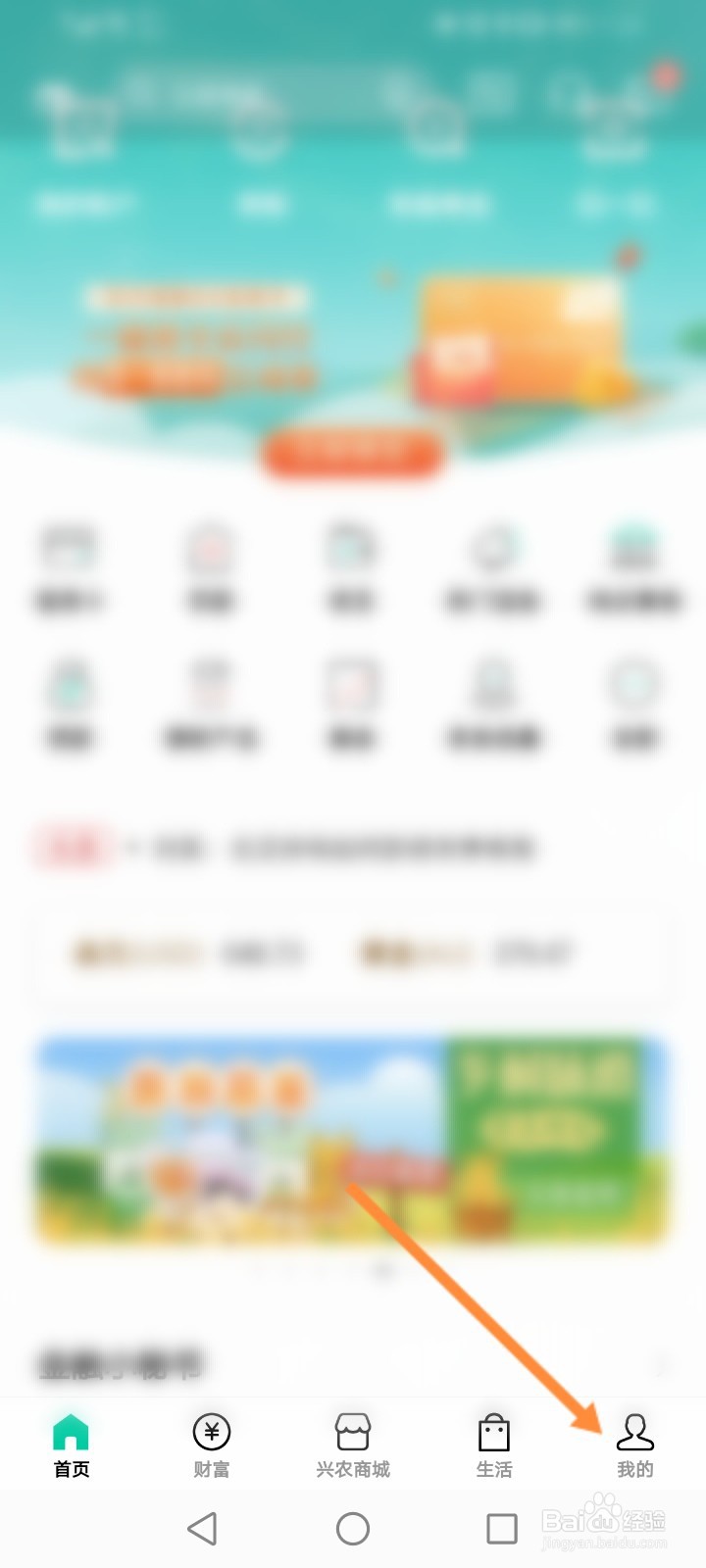 农业银行换手机号码怎么改