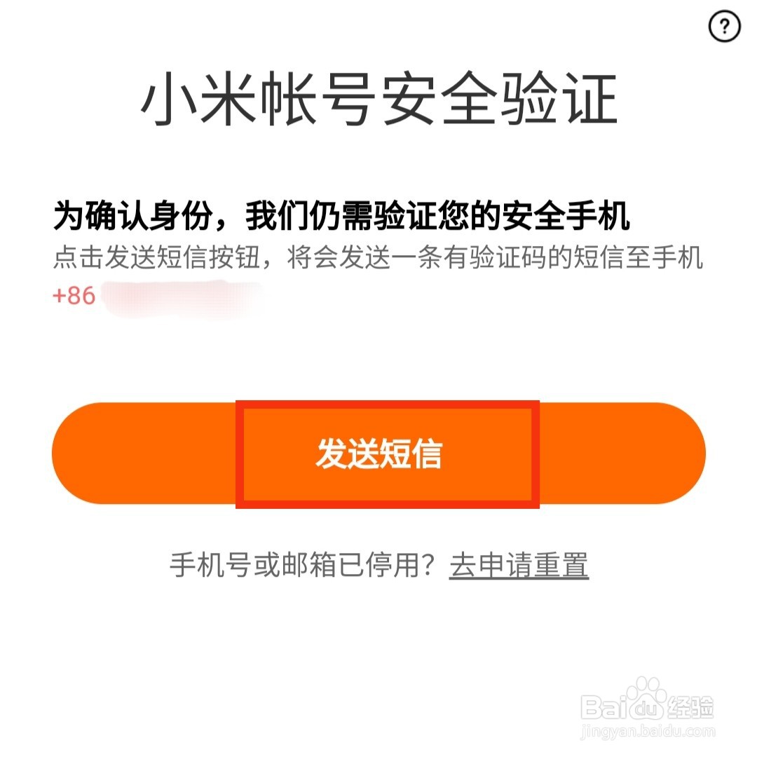 小米云盘怎么查看删除的内容