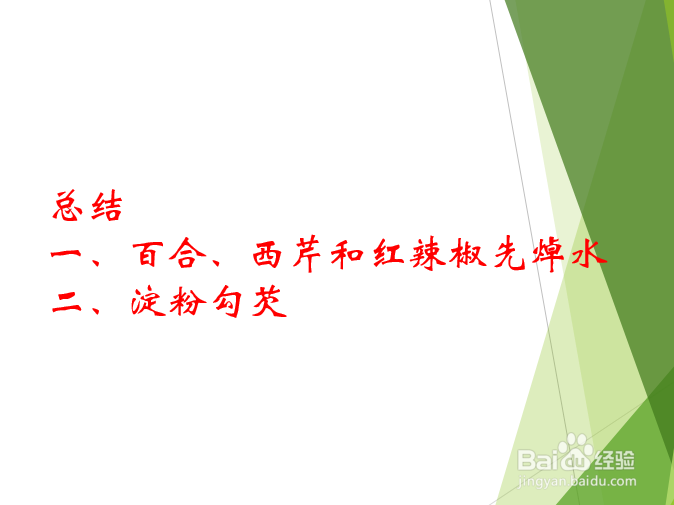 百合炒什么菜最好吃