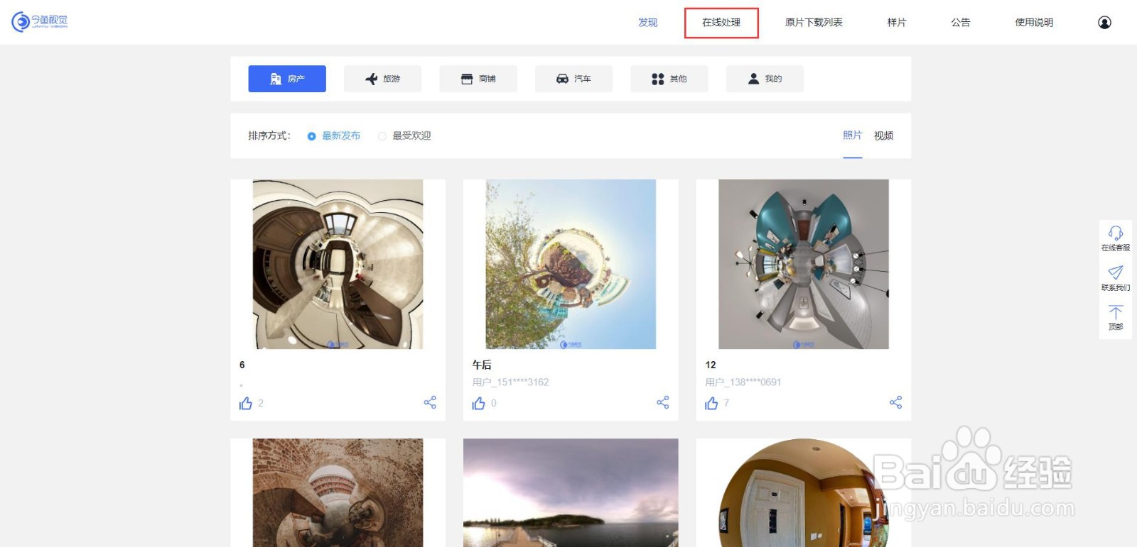 全景图转短视频