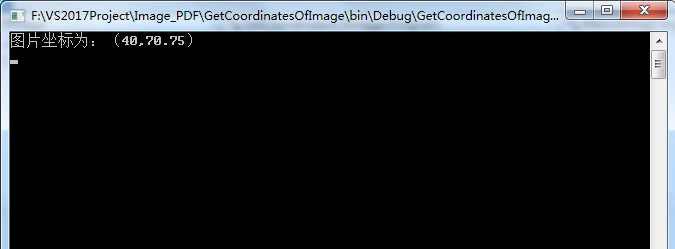 C# 获取PDF中的图片坐标位置