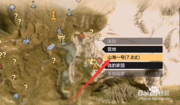 《妄想山海》山海一号怎么去太空？