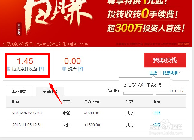 央行降息之后,储户应该何去何从呢