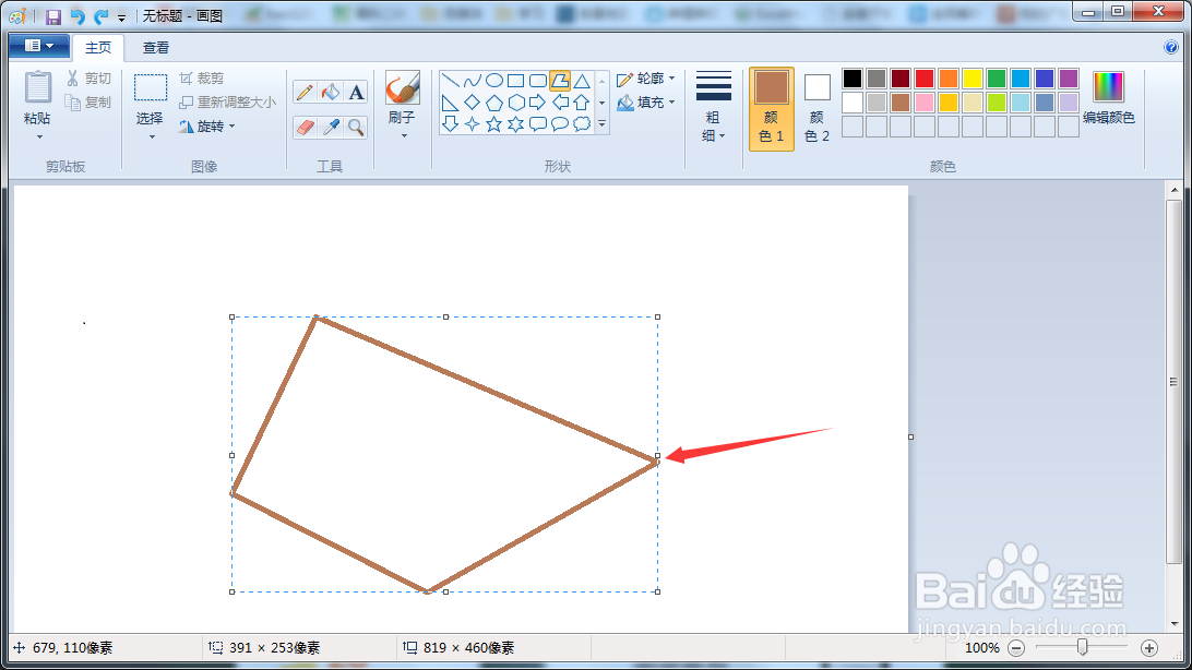 联想笔记本画图软件褐色多边形怎么画