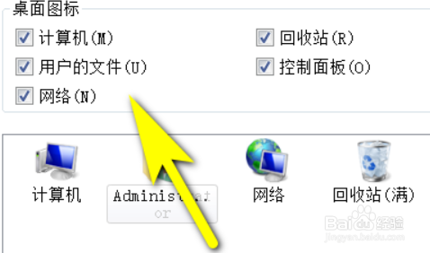 #新人打卡#Win2008桌面图标怎么放桌面上