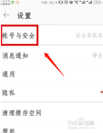 陌陌怎么注销帐号登录