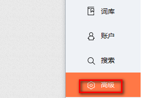 搜狗输入法如何进行代理设置