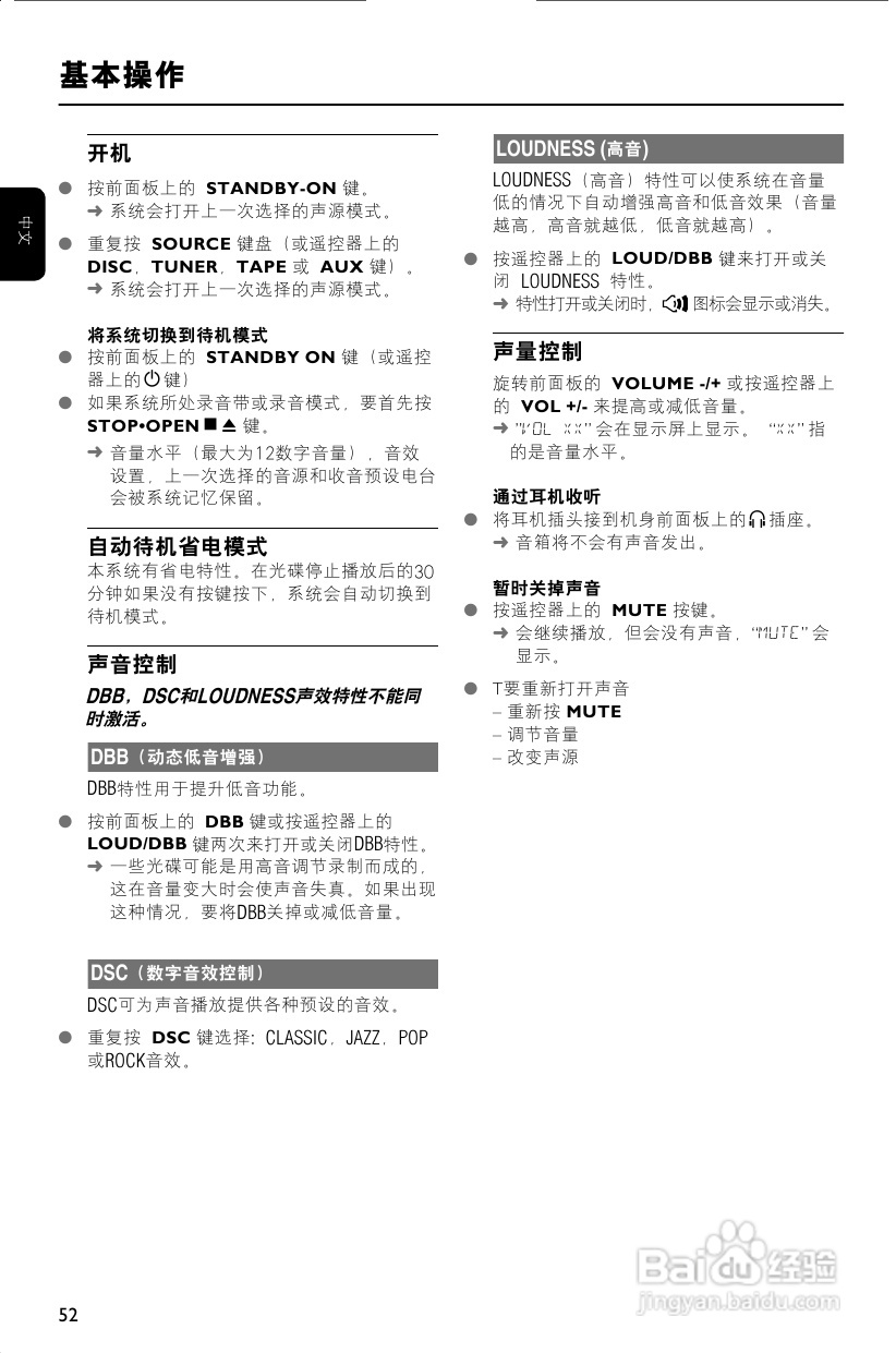 飞利浦MCD196/93 DVD微型影院使用说明书:[2]