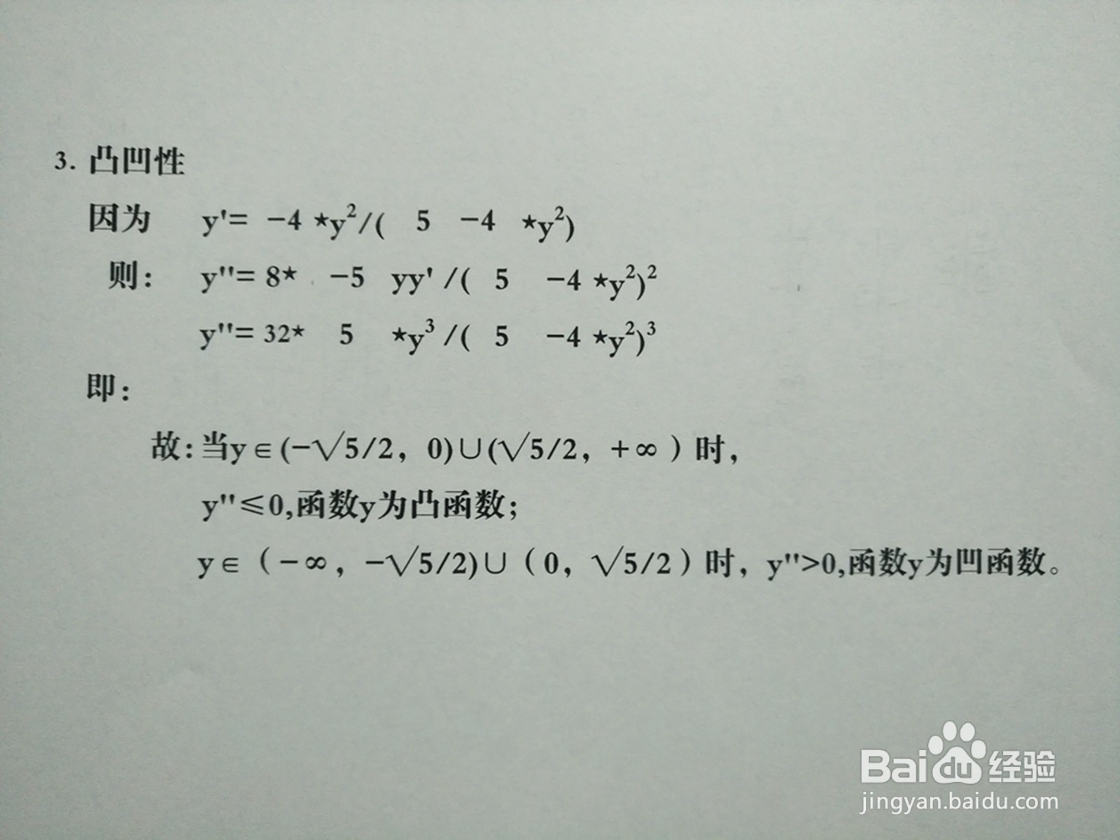 曲线4y²-4xy+5=0的性质及图像示意图