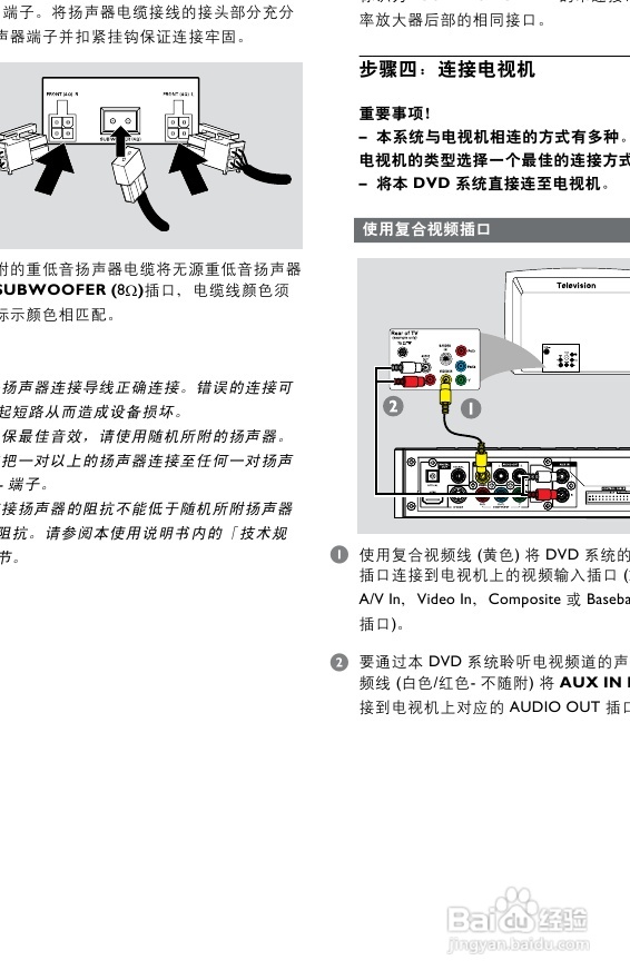 飞利浦MCD728/93 DVD微型影院使用说明书:[1]
