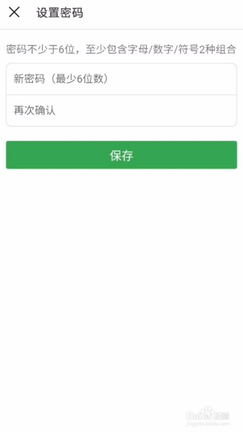 豆瓣app怎么设置我们的帐号密码？