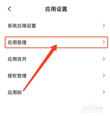 安卓手机如何设置默认相机应用？