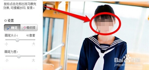 美图秀秀怎么给图片打马赛克