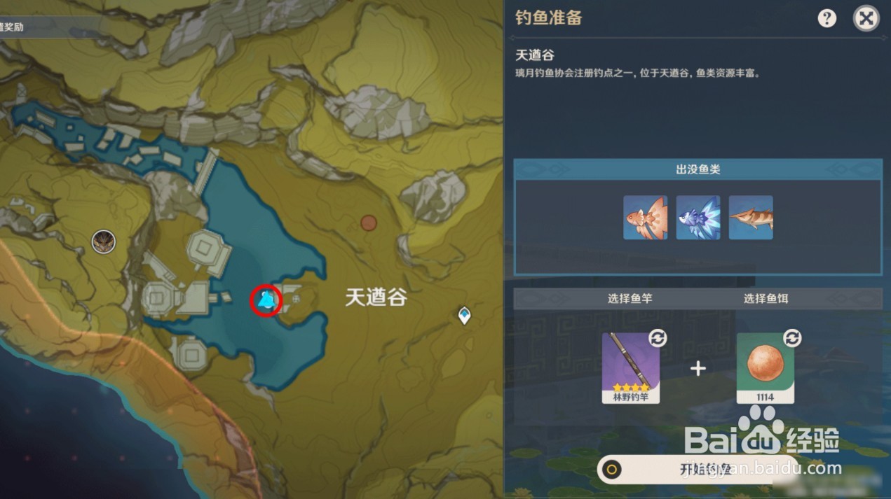 原神璃月钓鱼点及出没鱼类有哪些