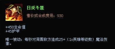 lol披甲龙龟出装_披甲龙龟拉莫斯打野出装