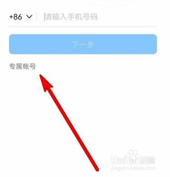 钉钉专属帐号是什么意思