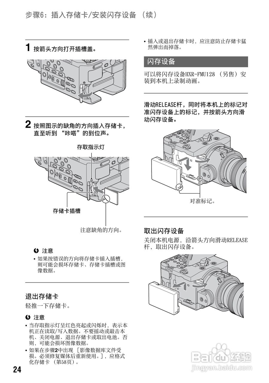 索尼NEX-FS100CK数码摄像机使用说明书:[3]