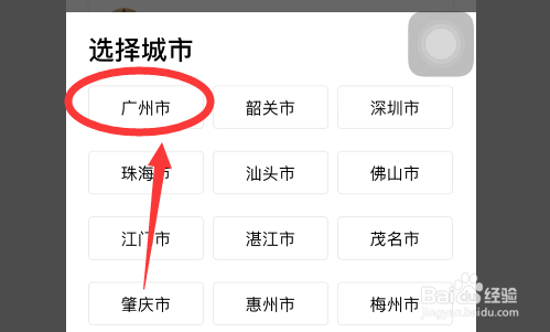 广州居住证怎么办理流程