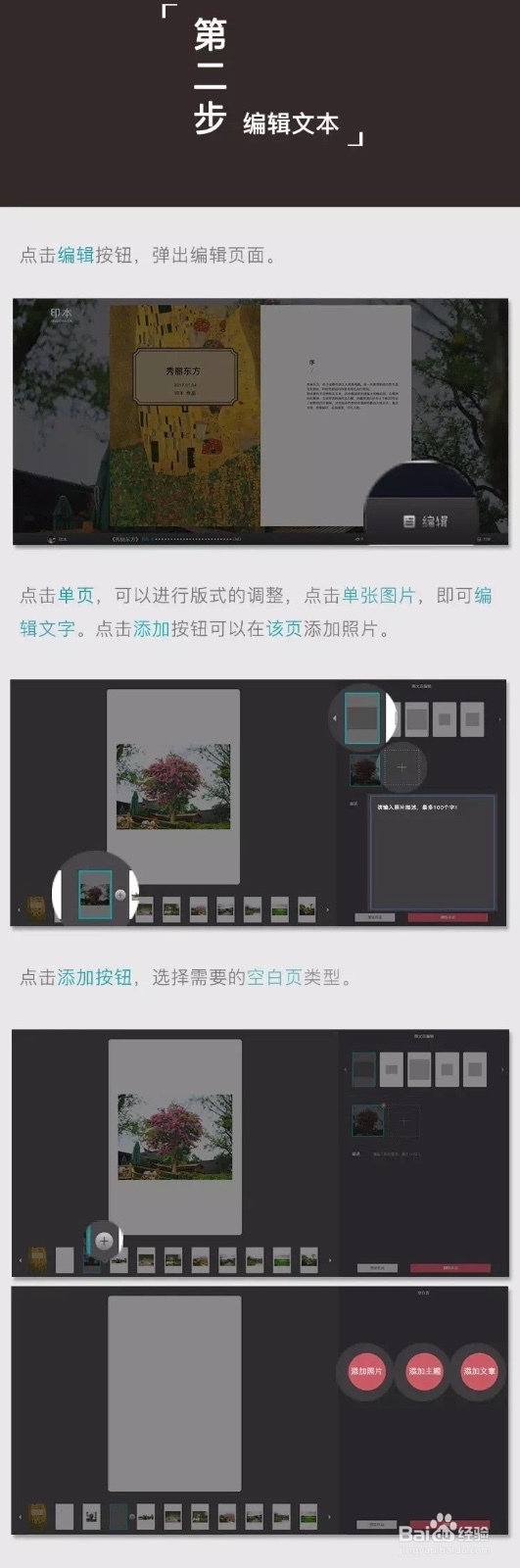 把照片做成书和会说话的明信片？印本下单方法