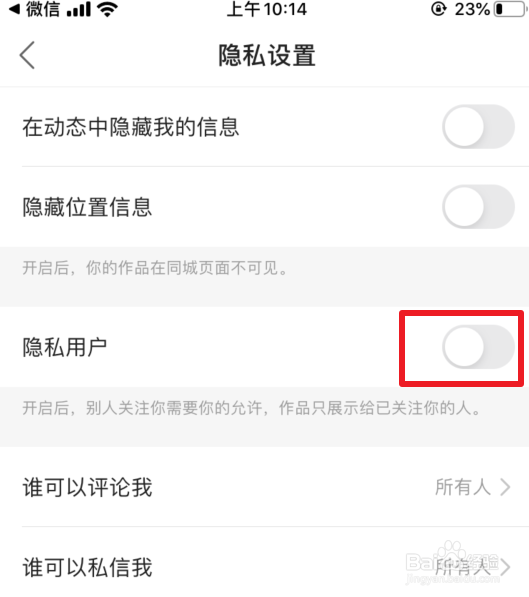 快手极速版怎么设置作品仅关注的人可见
